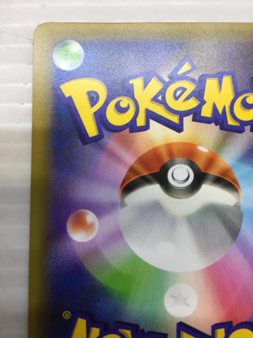 C-253　おたんじょうびピカチュウ　25thプロモ版　007/025