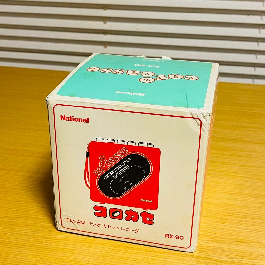 【新品・昭和レトロ】National キューブ型ラジカセ コロカセ RX-90