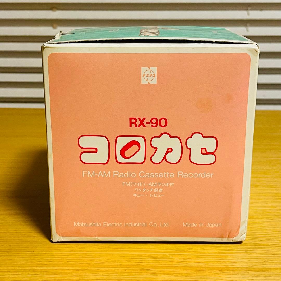 【新品・昭和レトロ】National キューブ型ラジカセ コロカセ RX-90