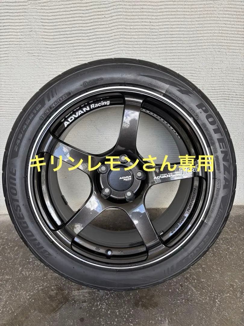 18インチ・キリンレモンさん専用①