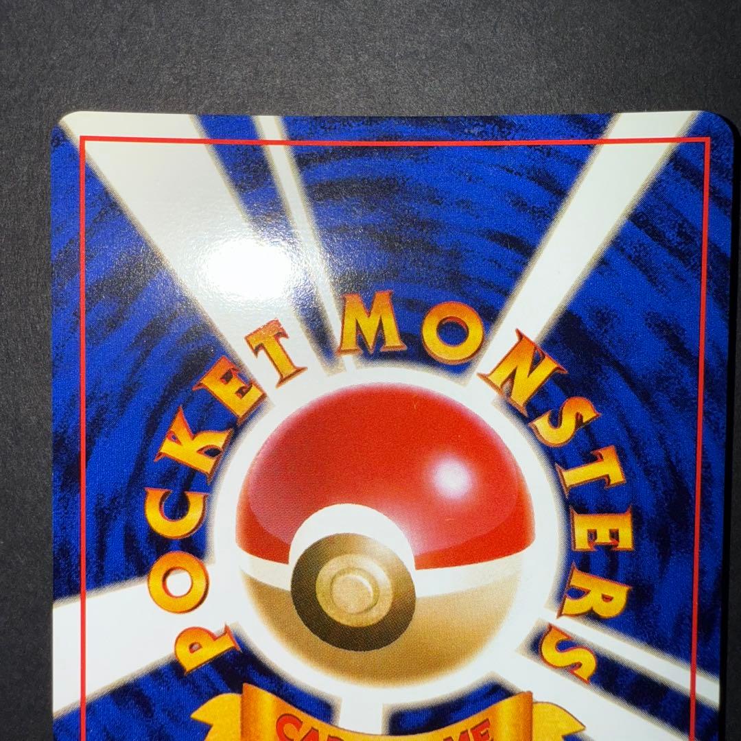 ロケット団参上！裏面確認用