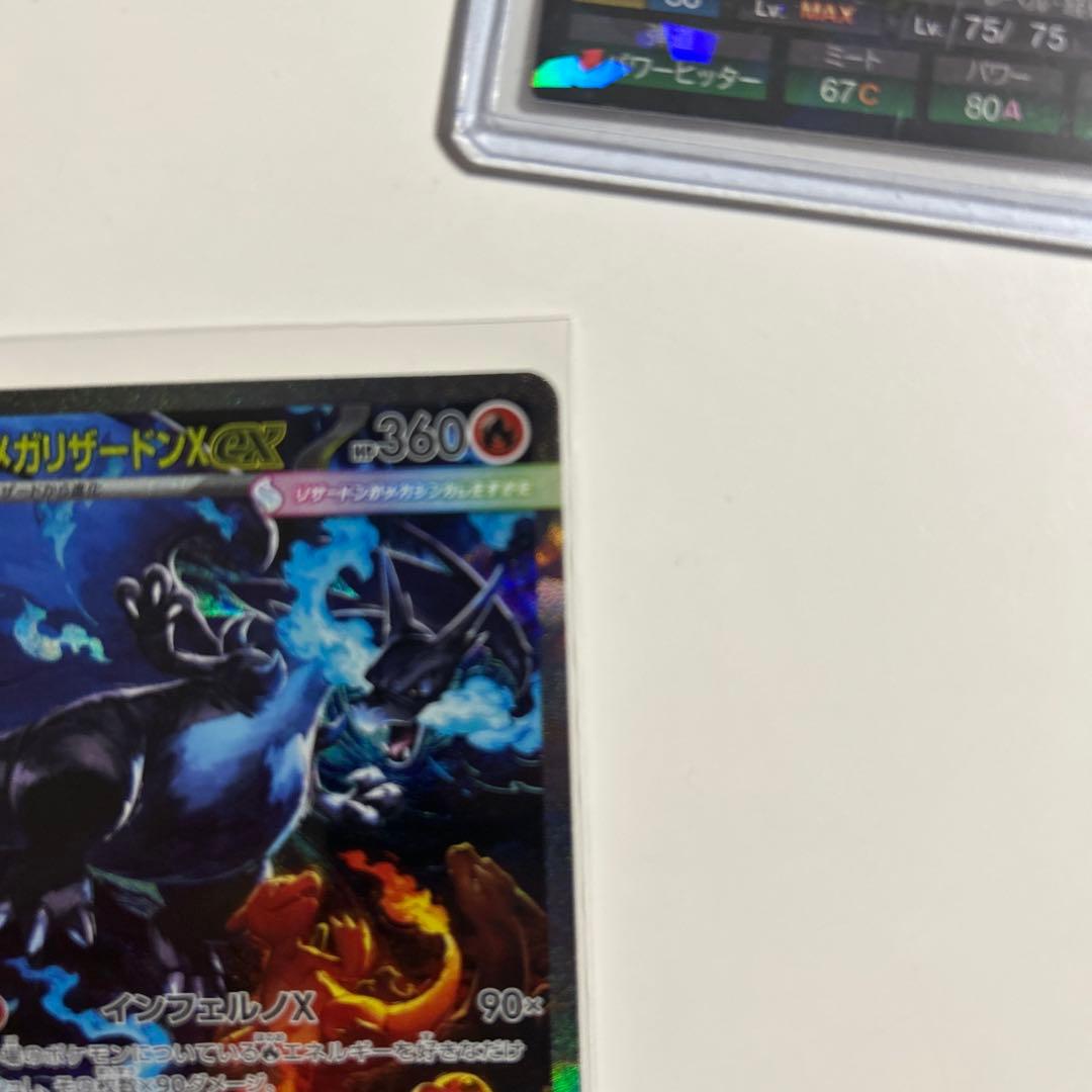 メガリザードンポケカ