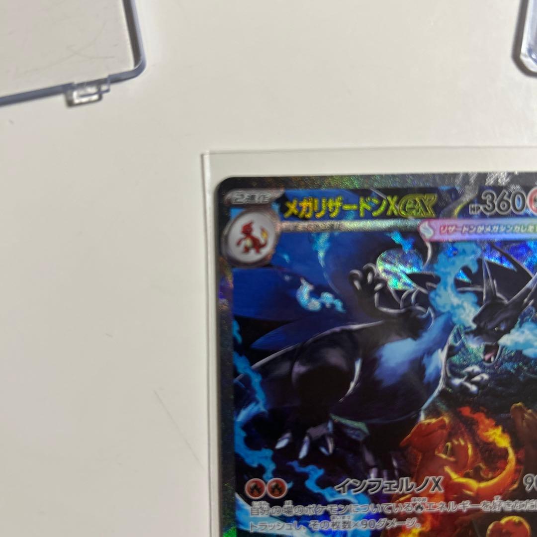 メガリザードンポケカ