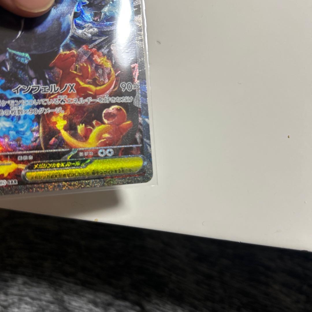 メガリザードンポケカ