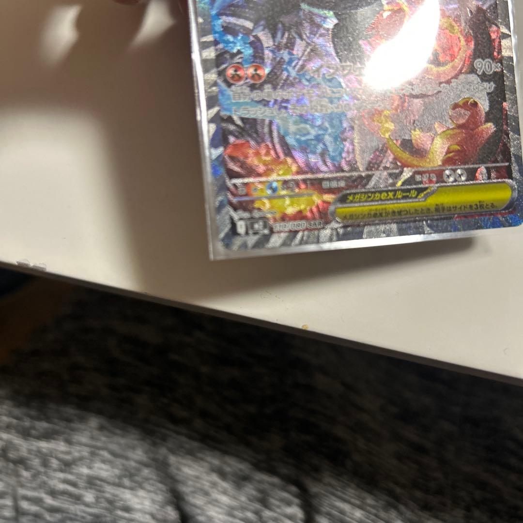 メガリザードンポケカ