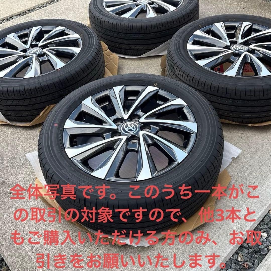 値下！［3/4本目］新車外しトヨタ新型ヴォクシーS-Zハイブリッドホイールタイヤ