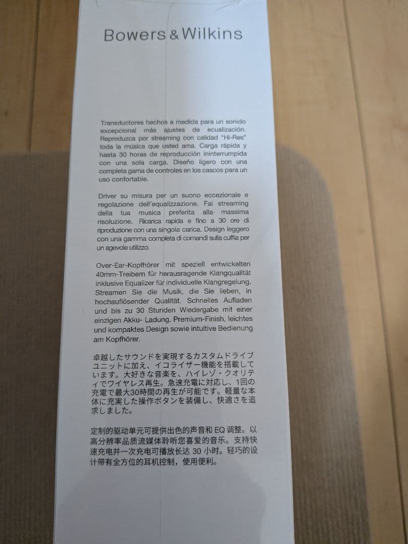 新品未開封品Bowers & Wilkins Px7 S2 ヘッドホンお値下げ可