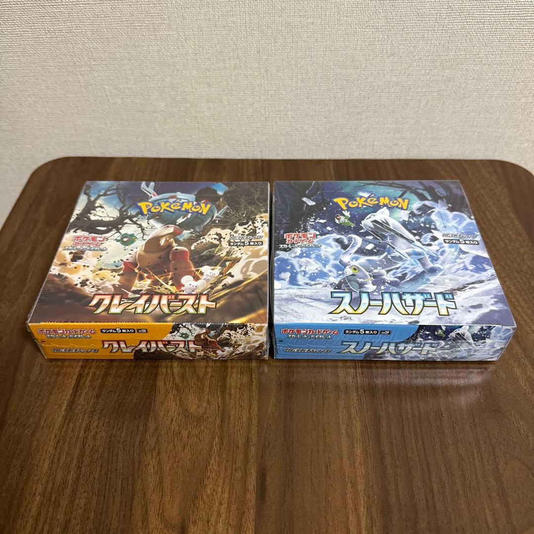 『新品未開封』シュリンク付、ポケモンカード クレイバースト スノーハザード