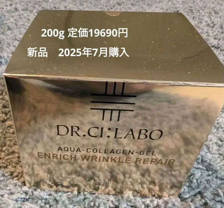 ★1点★DR.CI:LABO エンリッチリンクルゲル 200g