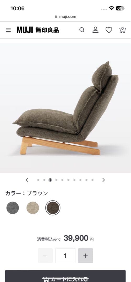 MUJI ブラウン リクライニングソファ オットマン付き