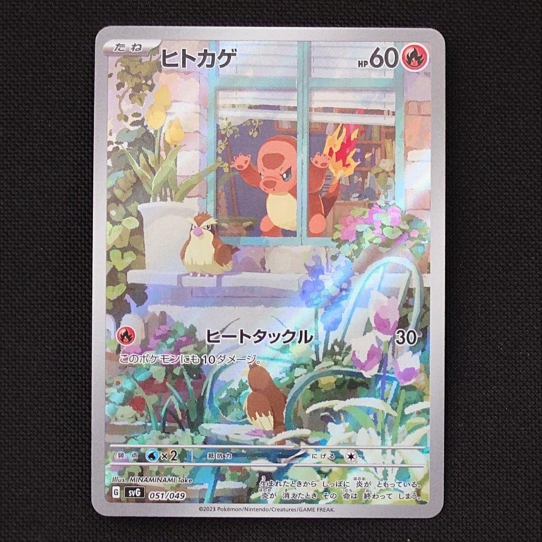 フシギダネ ヒトカゲ ゼニガメ AR仕様 まとめ売り ポケモンカード