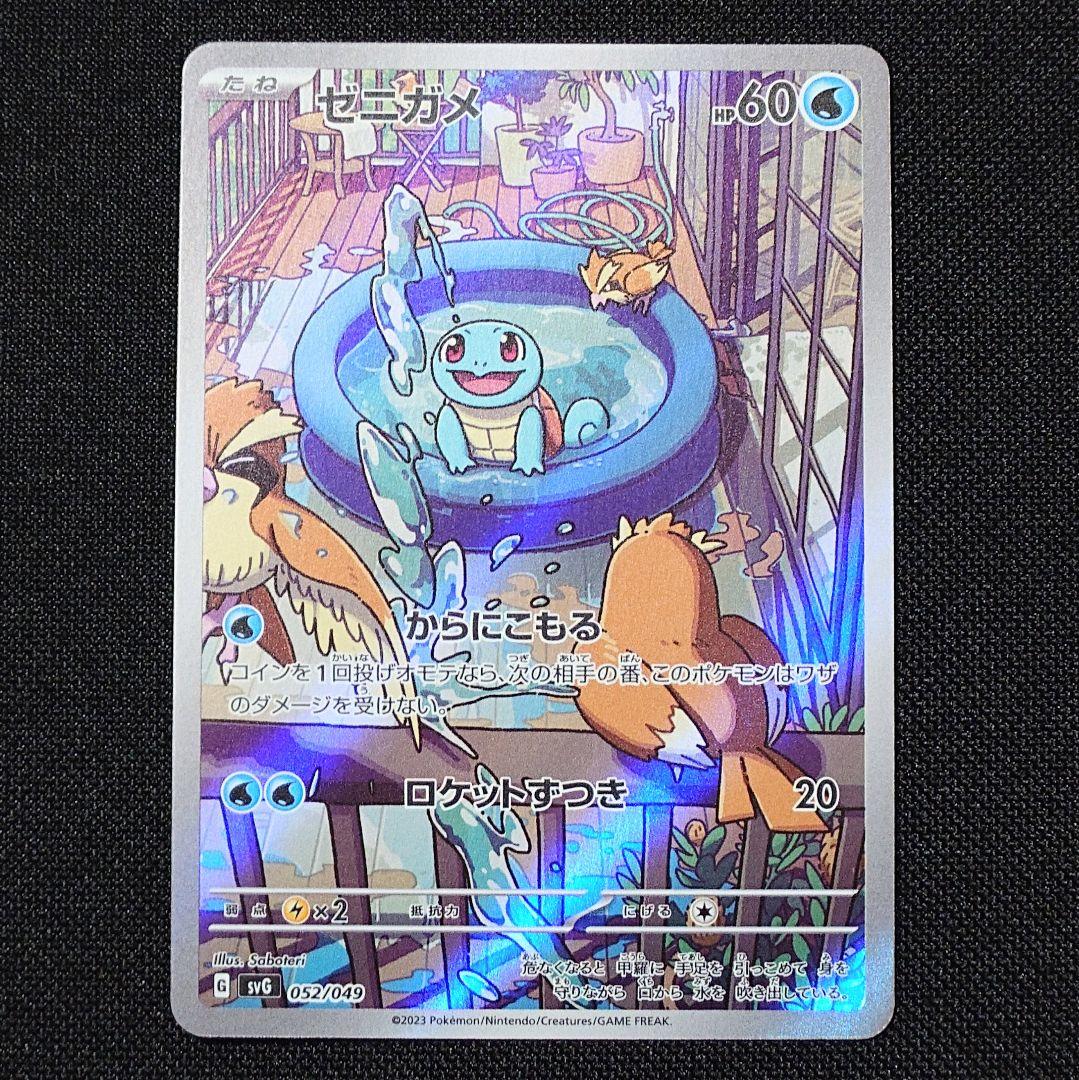 フシギダネ ヒトカゲ ゼニガメ AR仕様 まとめ売り ポケモンカード