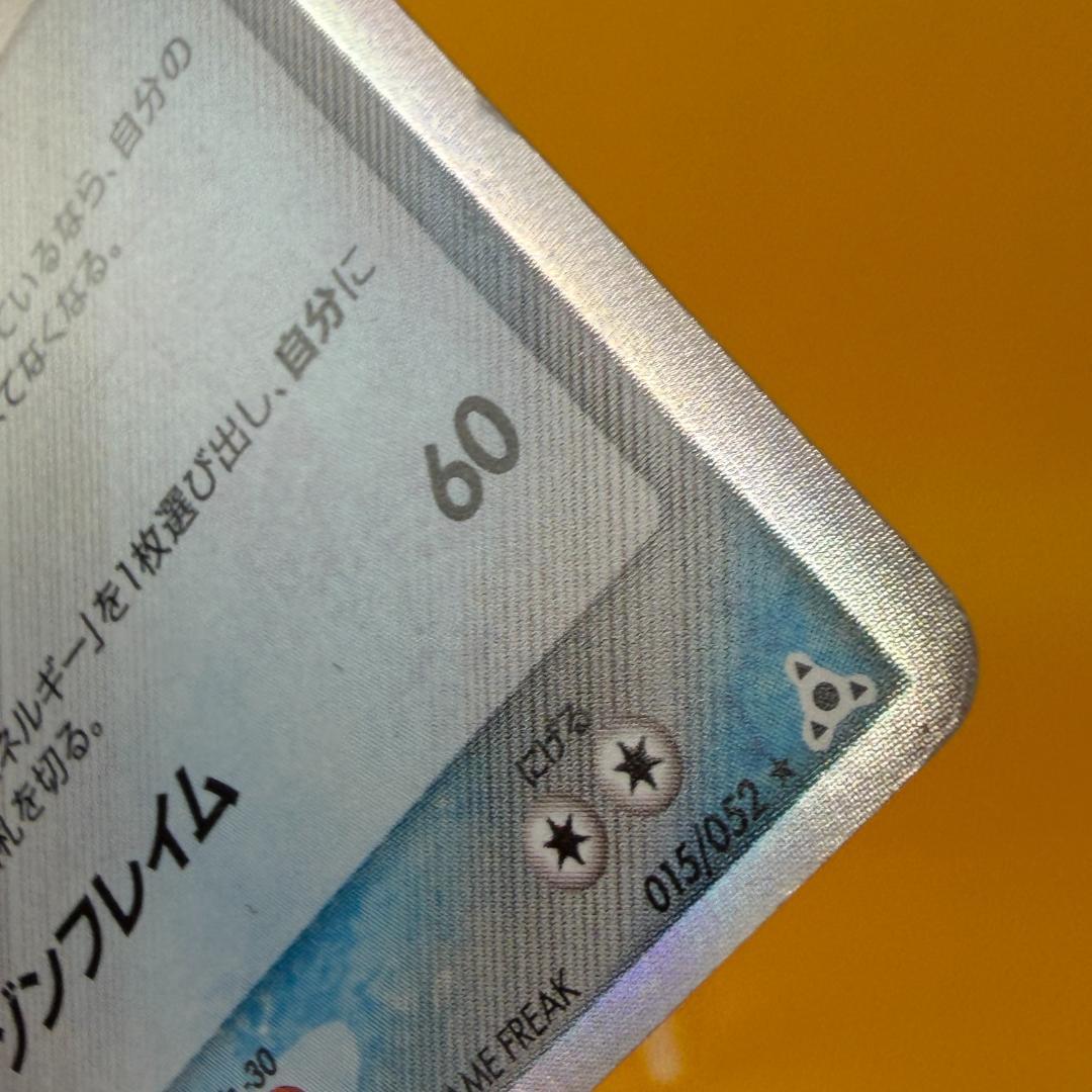 レックウザ δ ★ 拡張パック ホロンの幻影 015/052 デルタ種