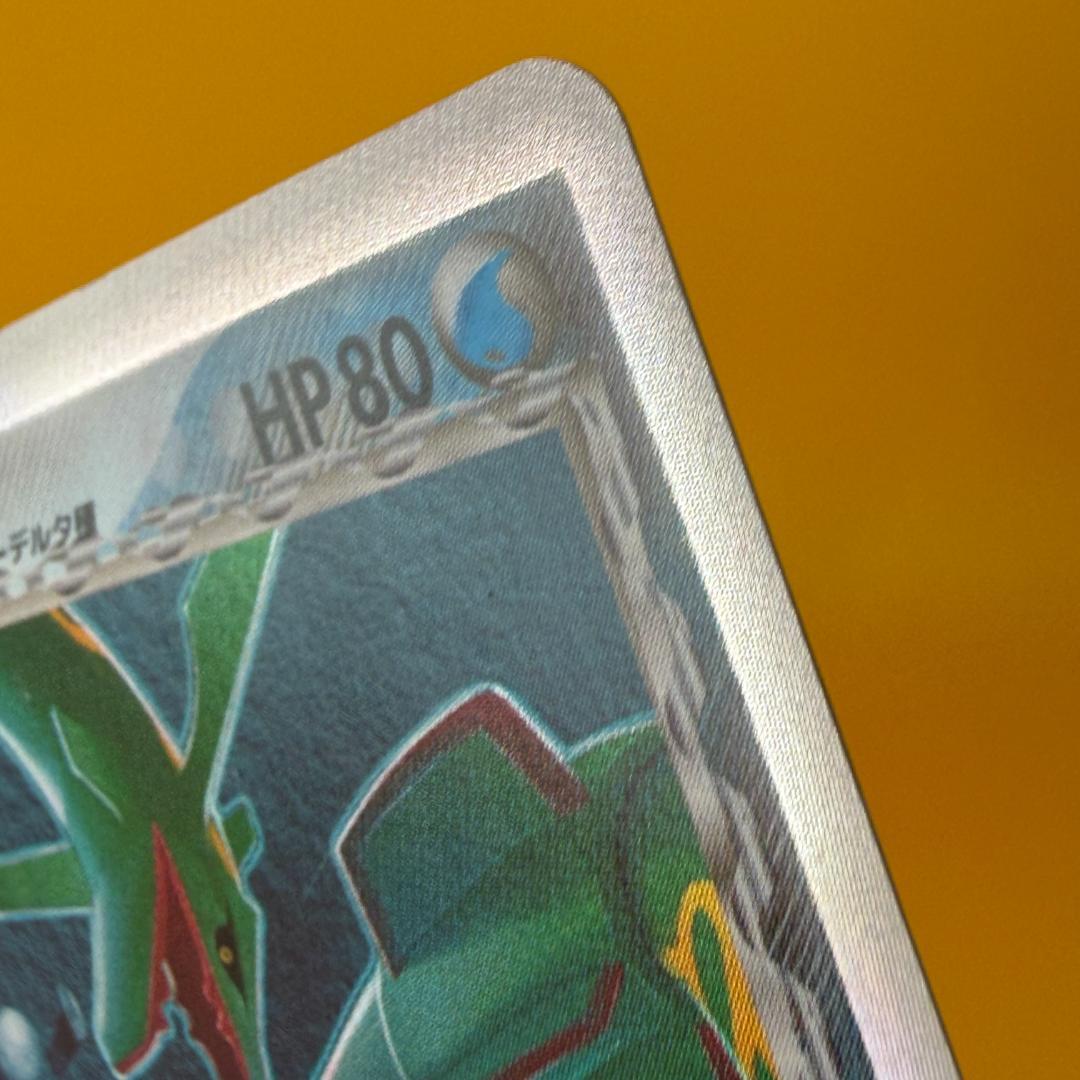 レックウザ δ ★ 拡張パック ホロンの幻影 015/052 デルタ種