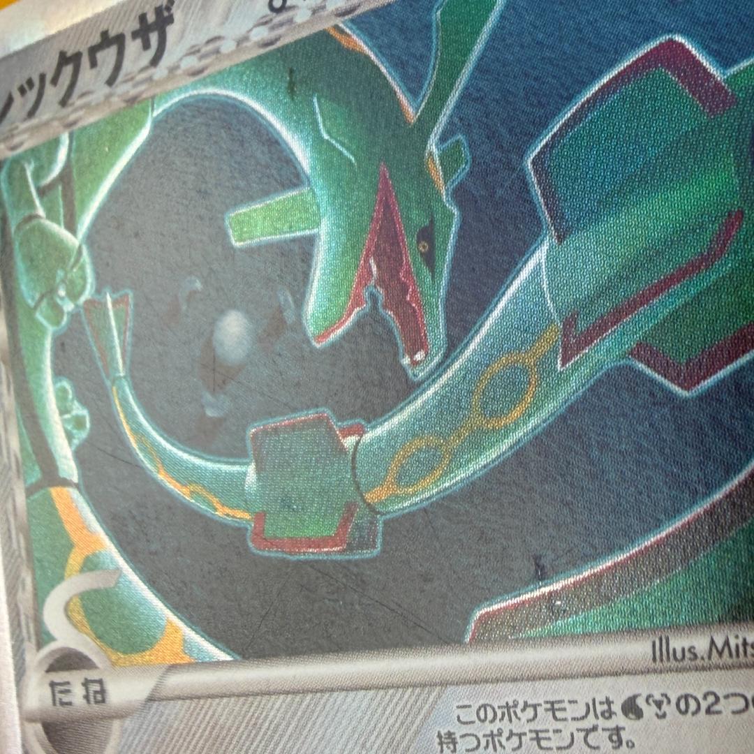 レックウザ δ ★ 拡張パック ホロンの幻影 015/052 デルタ種