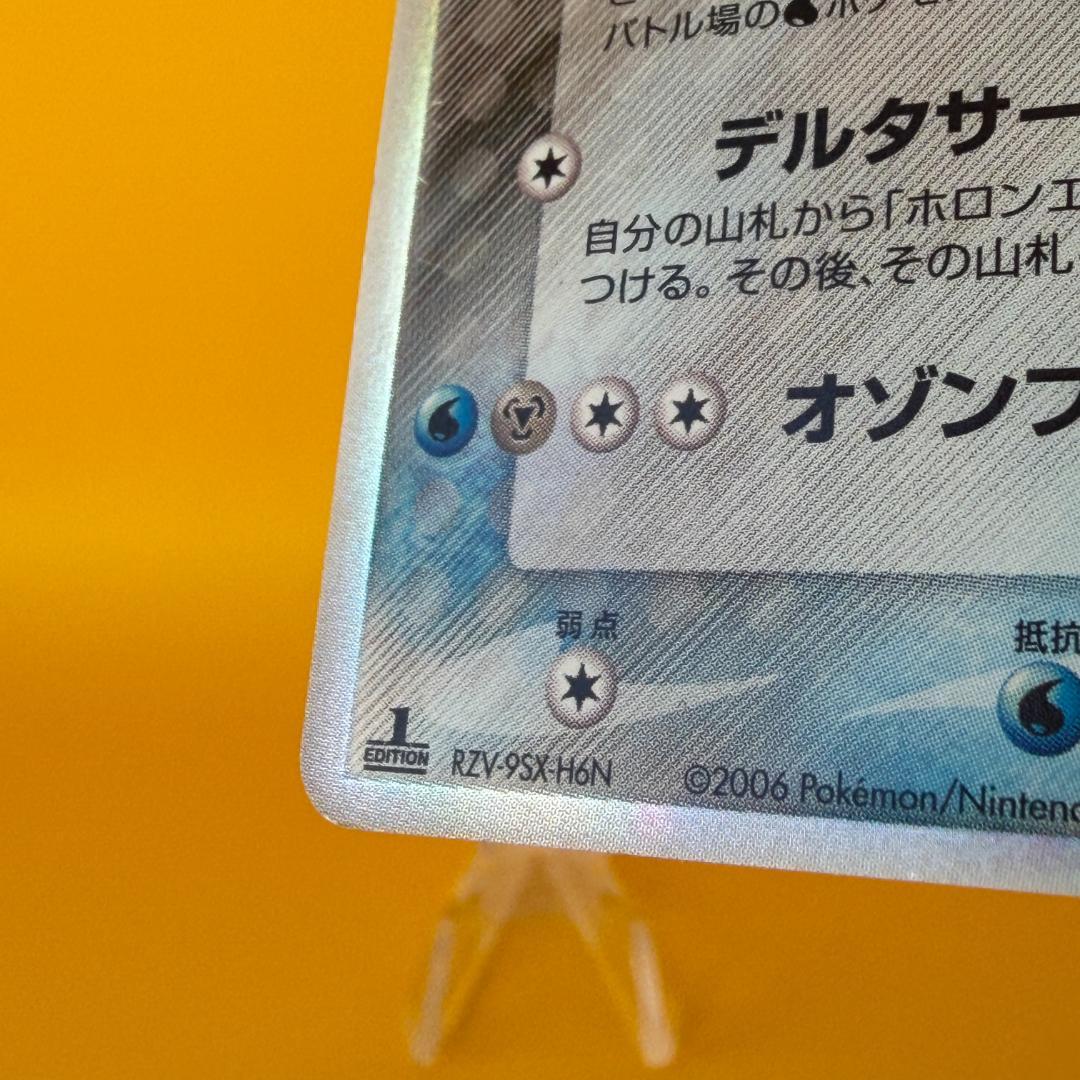 レックウザ δ ★ 拡張パック ホロンの幻影 015/052 デルタ種