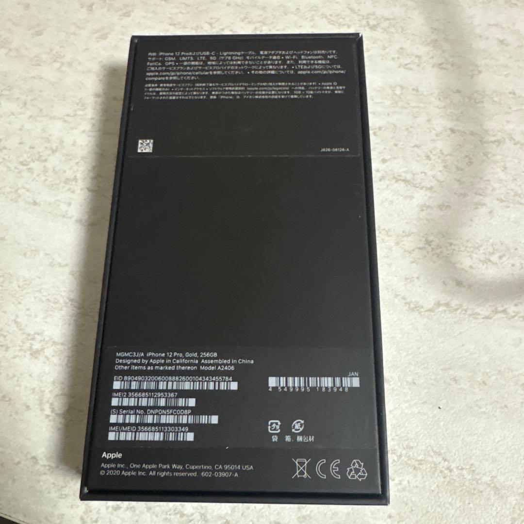 ※Ace※ iPhone12 Pro 本体 ゴールド 256G