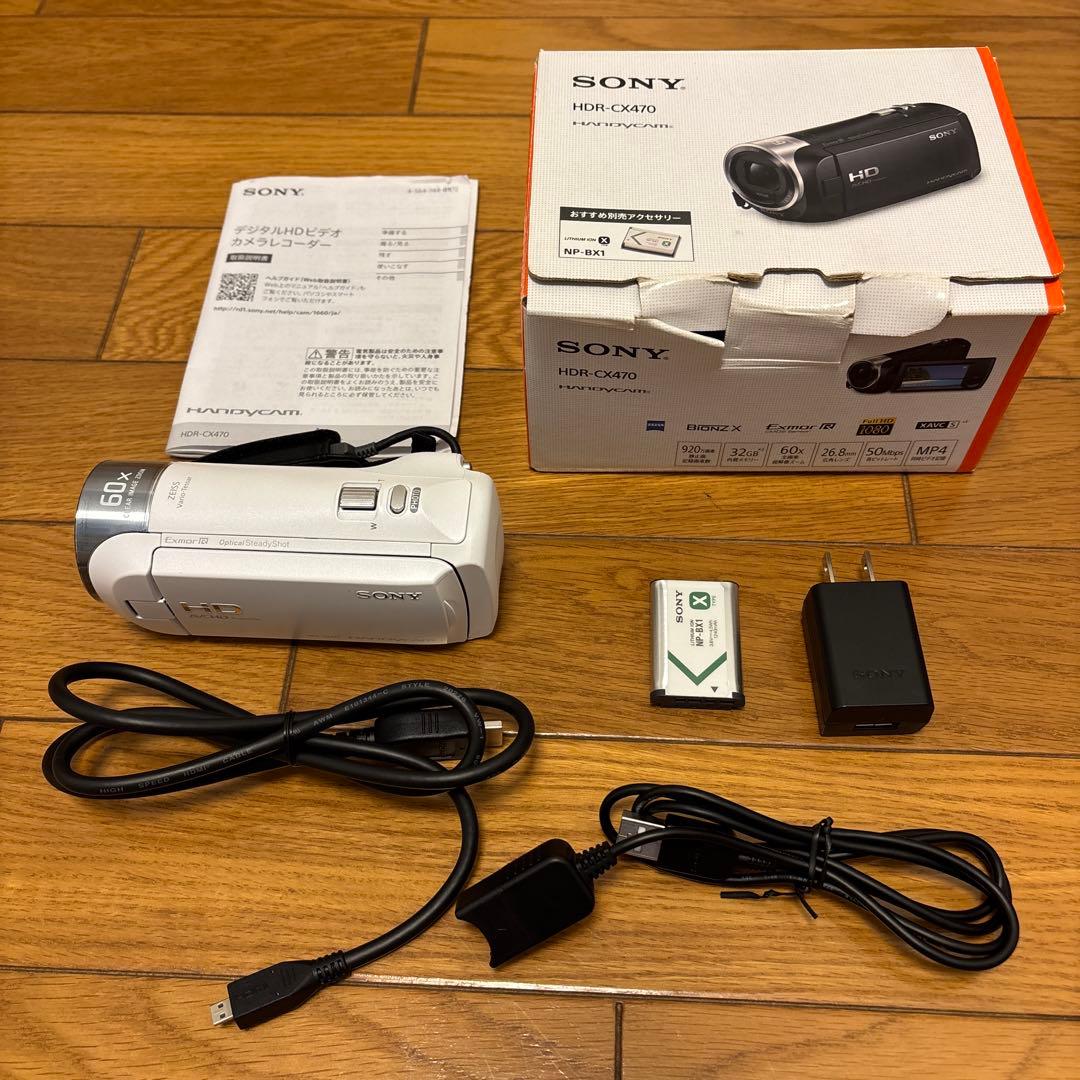 HDR-CX470　ホワイト　デジタルHDビデオカメラレコーダー