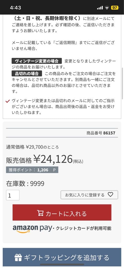 パッソピッシャーロ フランケッティ 2018