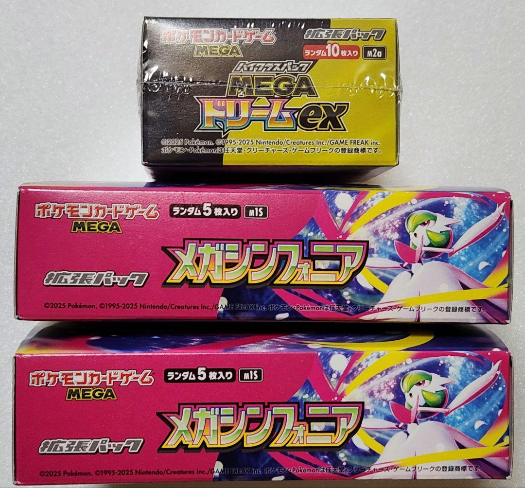 【未開封】ポケカBOX3個/MEGAドリーム×1,メガシンフォニア×2 ボックス