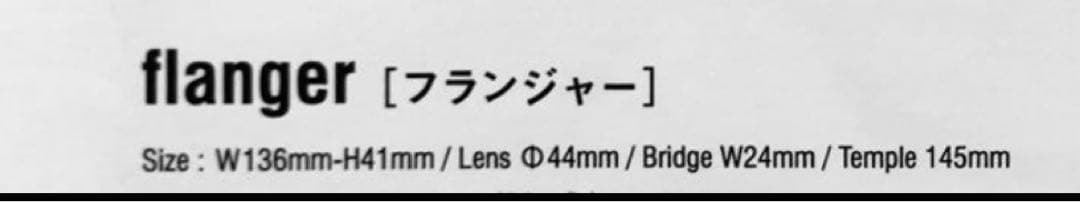 EFFECTOR flanger エフェクター　フランジャー