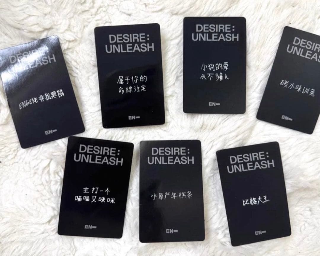 ENHYPEN UNLEASH yizhiyu yzy トレカ ７枚セット E