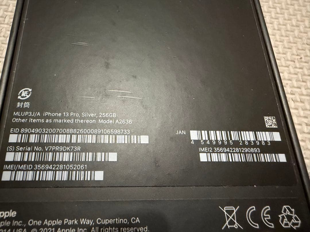 iPhone 13 Pro 256GB シルバー SIMフリー