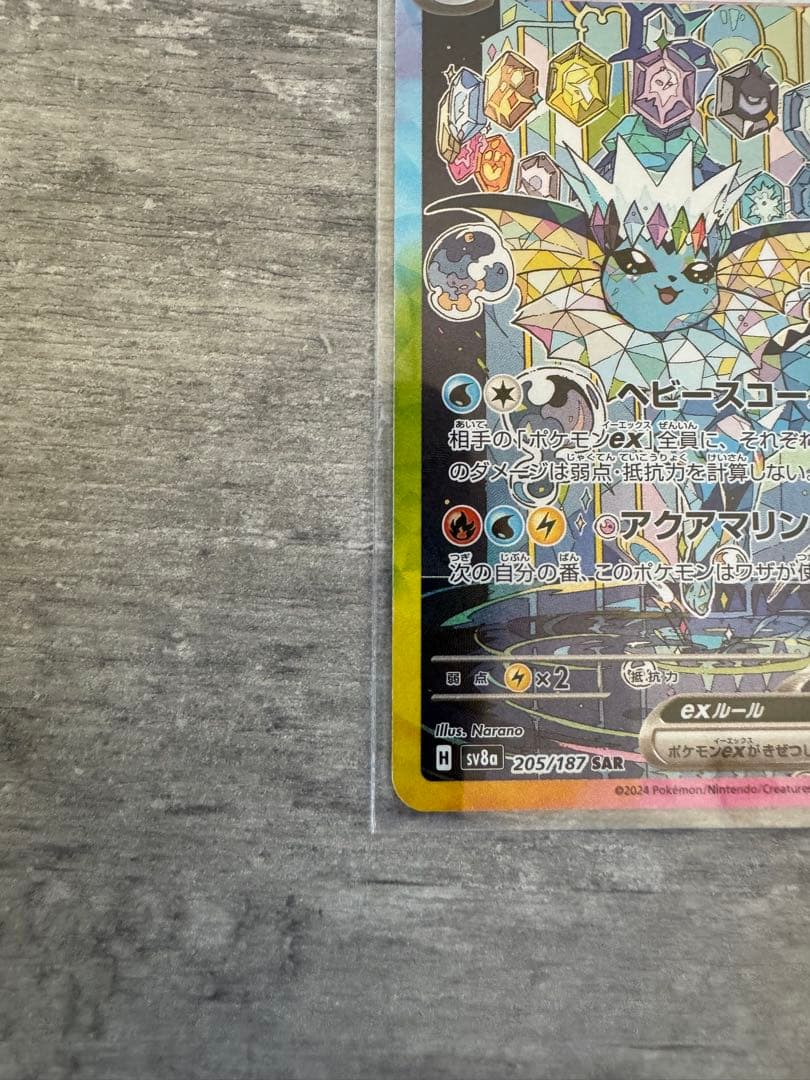 テラスタルフェスex まとめ売り