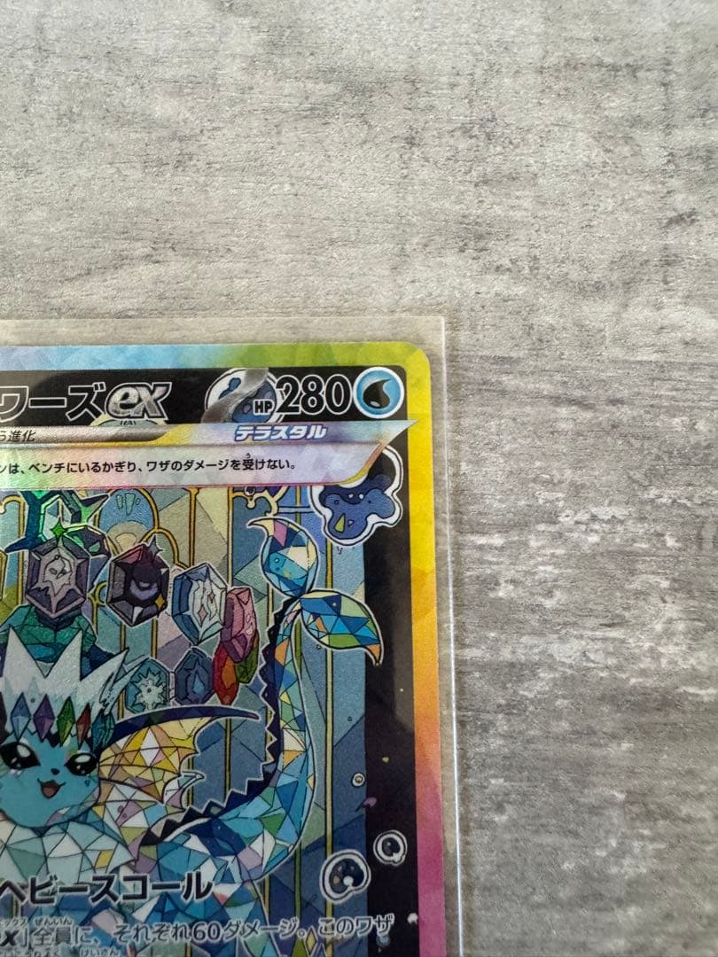 テラスタルフェスex まとめ売り