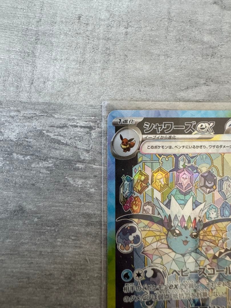 テラスタルフェスex まとめ売り