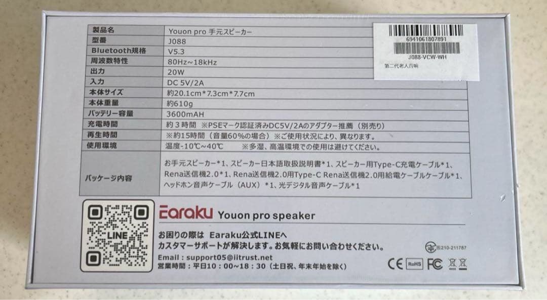 munmun 手元スピーカー　テレビスピーカー　ワイヤレス