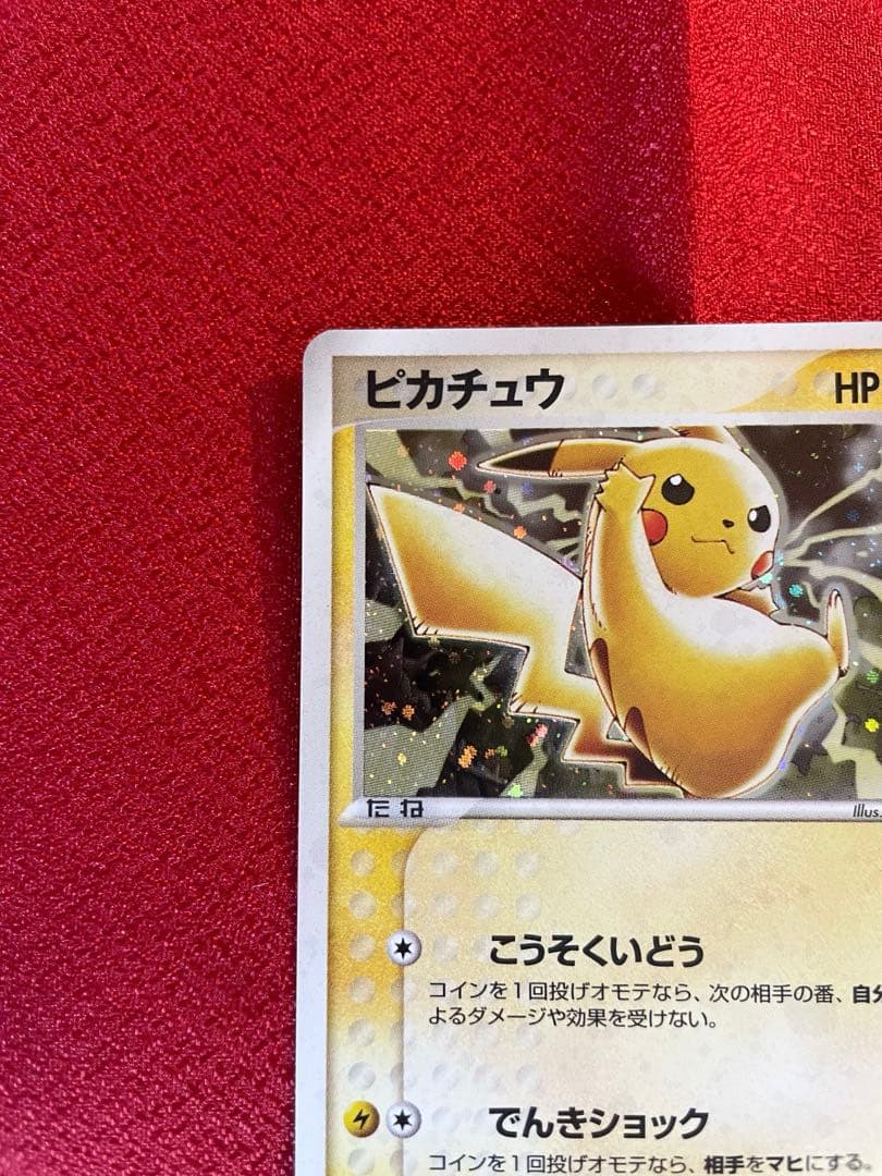 【希少プロモ 2枚】ピカチュウ 023/024/ADVノーマル キラ 最終値下げ