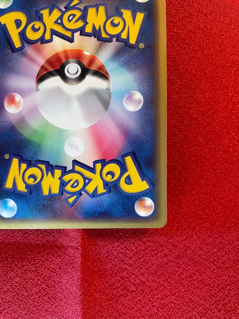 【希少プロモ 2枚】ピカチュウ 023/024/ADVノーマル キラ 最終値下げ