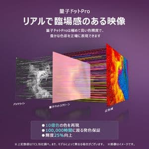 (新品未開封品)TCL 55C61B 55インチ 4Kスマート液晶テレビ