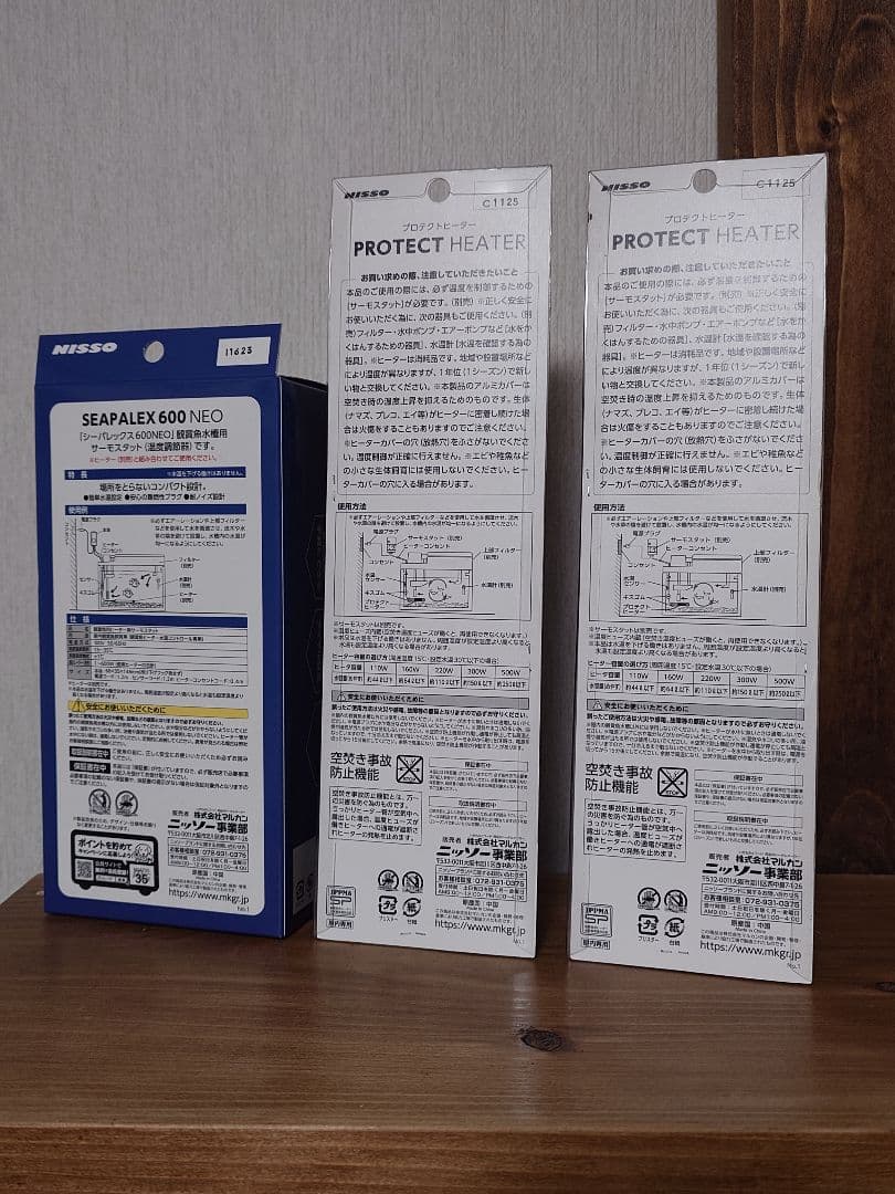 ニッソー シーパレックス600NEO+プロテクトヒーターR300Wx2本