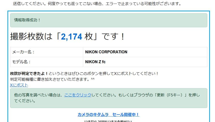 【値下げ可・セット】Nikon Zfc + DX 24mm f1.7