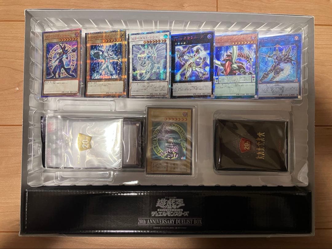 遊戯王 20th ANNIVERSARY DUELIST BOX