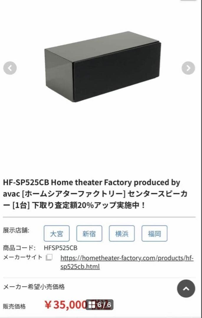 センタースピーカーB HF-SP525C B