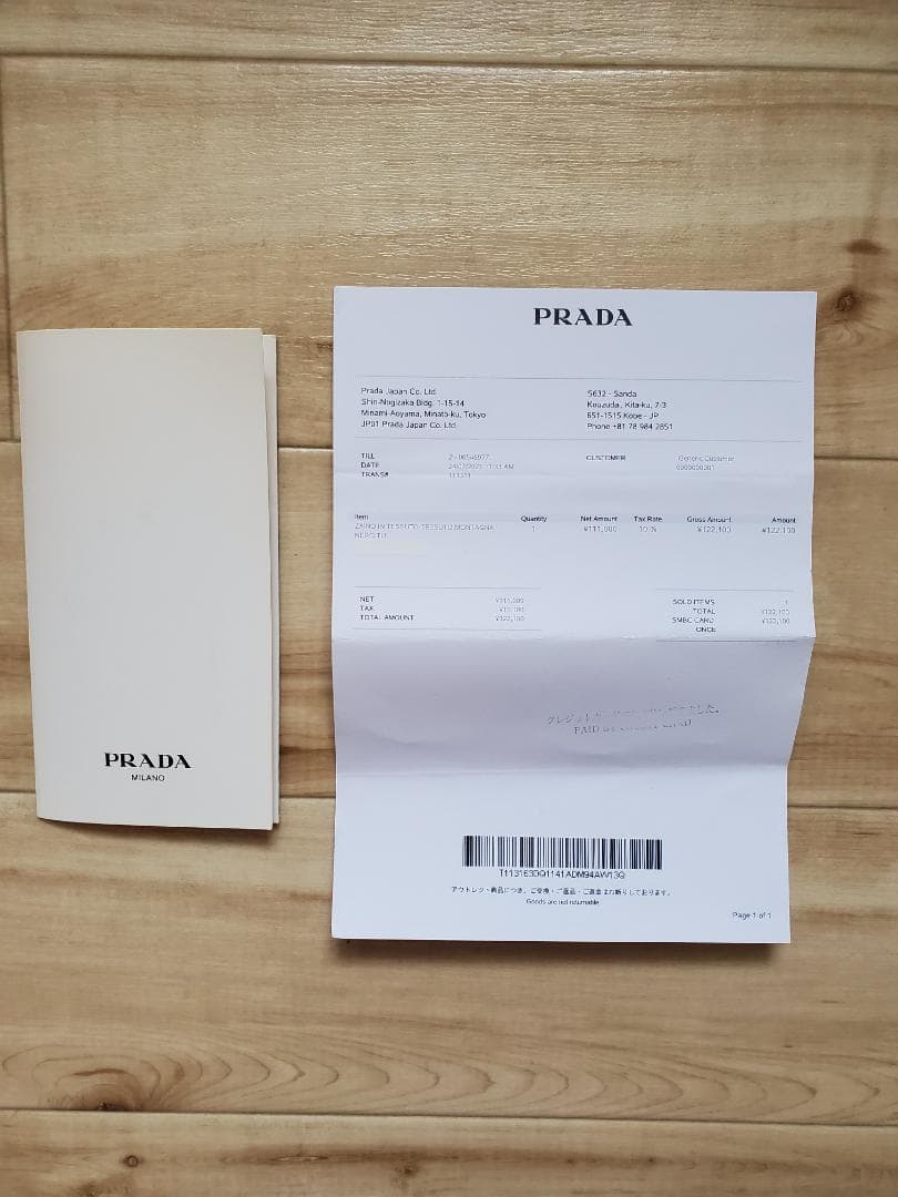 PRADA　リュック