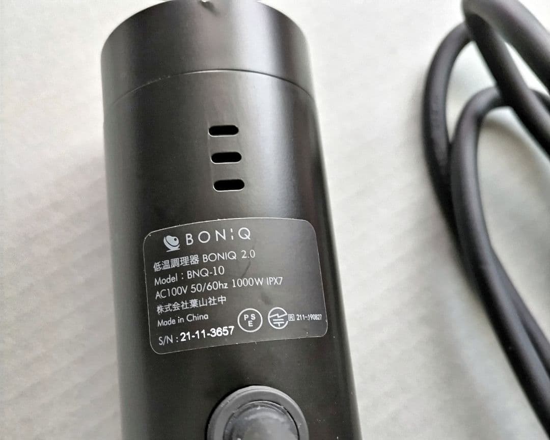 【葉山社中 BONIQ 2.0】ボニーク 2.0 低温調理器／ブラック