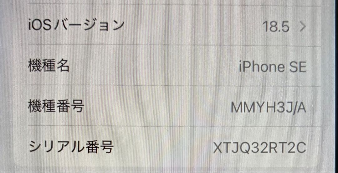 iPhoneSE第3世代　128GB レッドSIMフリー　ホワイトスポットあり
