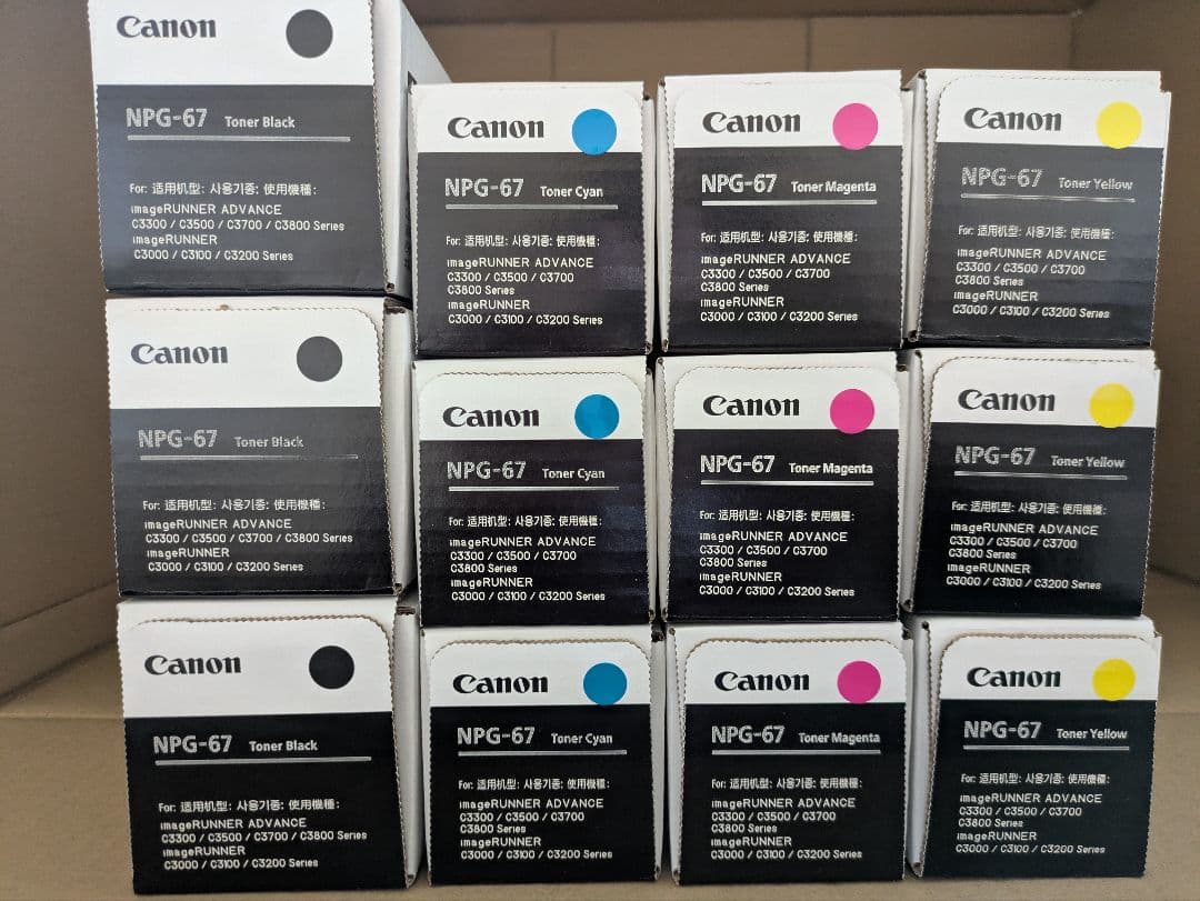 キヤノントナーカートリッジ　NPG-67
