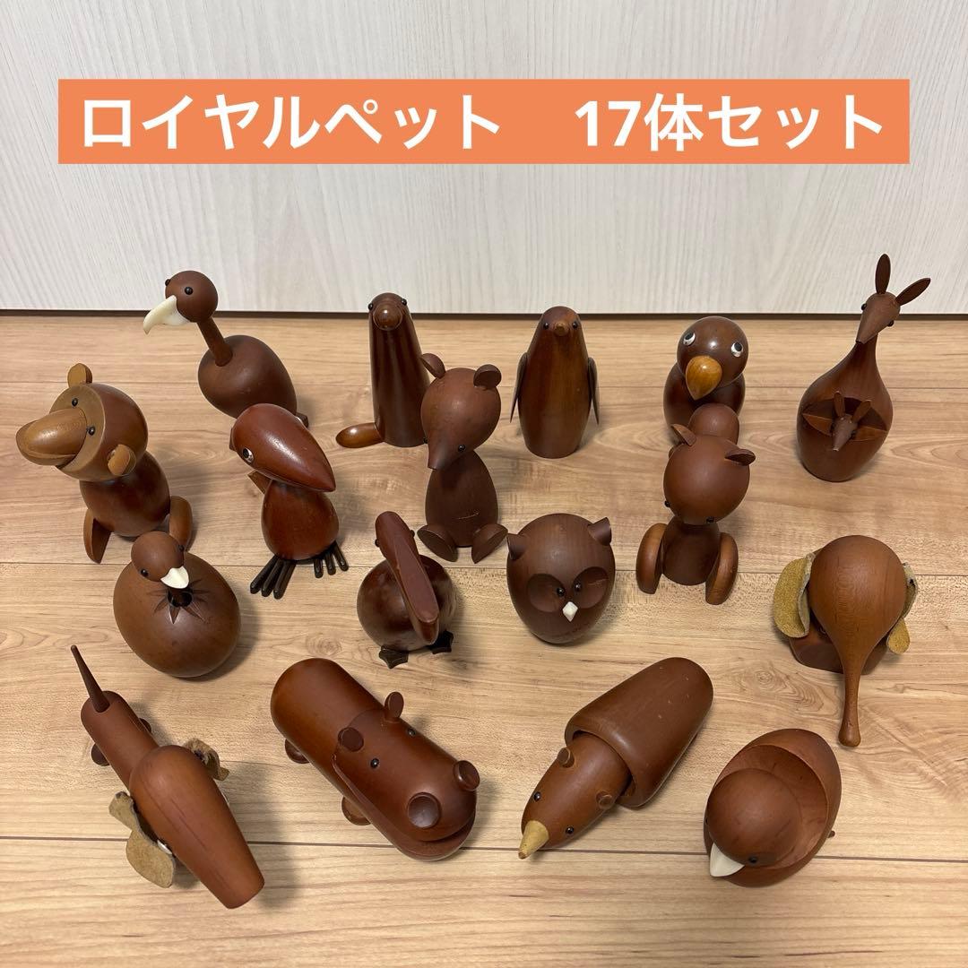 千趣会 ロイヤルペット 木製 17体 ヴィンテージ 動物 置物 オブジェ 北欧