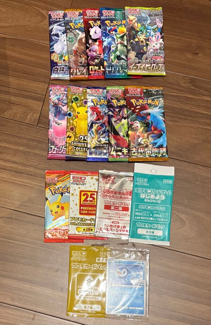 ポケモンカード 夢のBOX