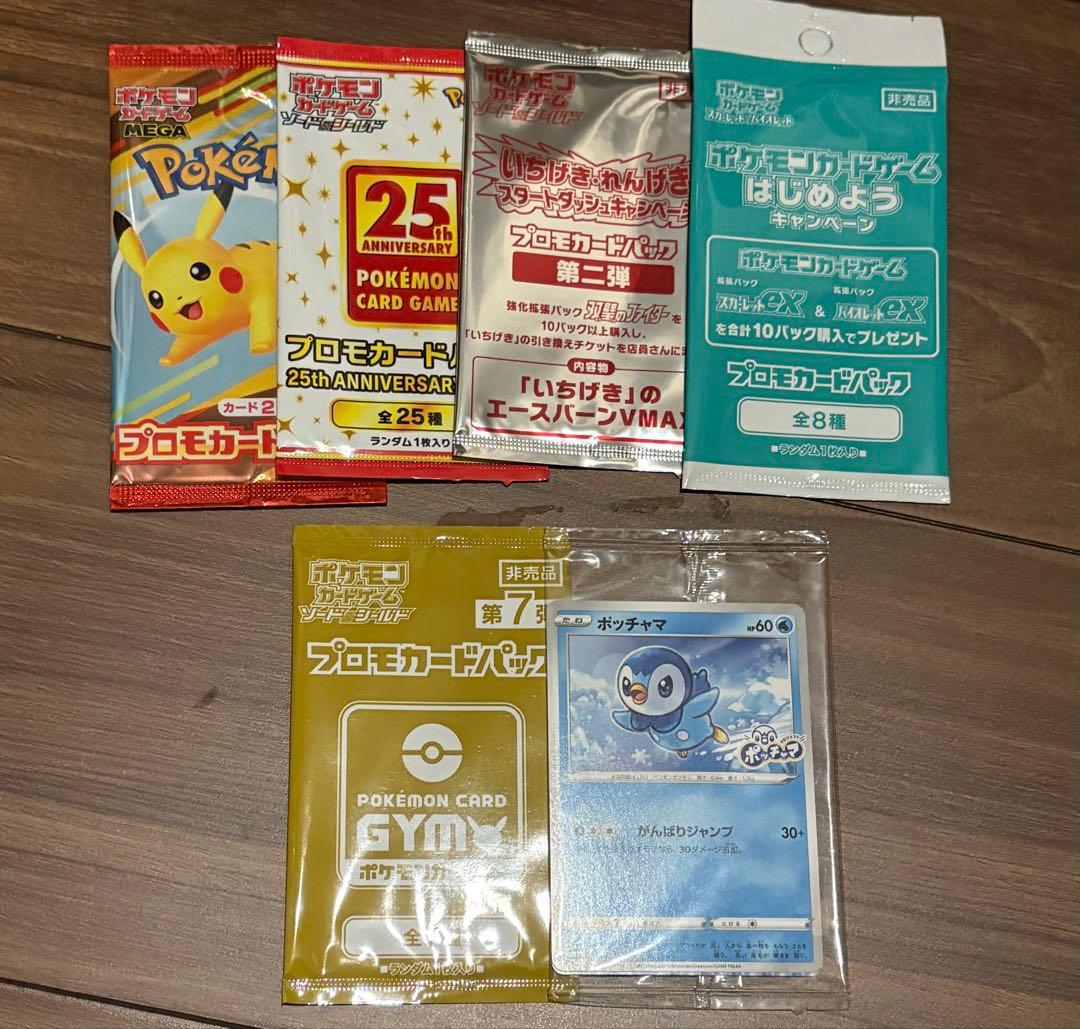 ポケモンカード 夢のBOX