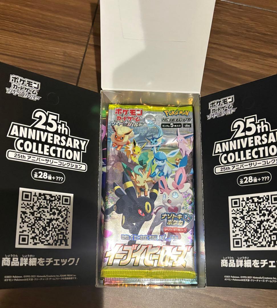 ポケモンカード 夢のBOX