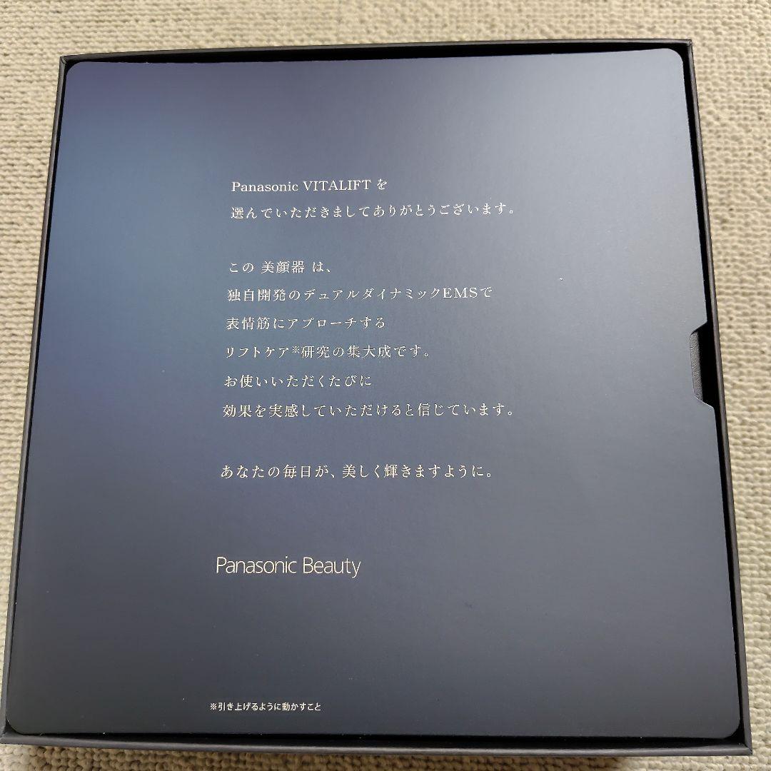 【ジェル未使用】Panasonic バイタリフト かっさ EH-SP85-K