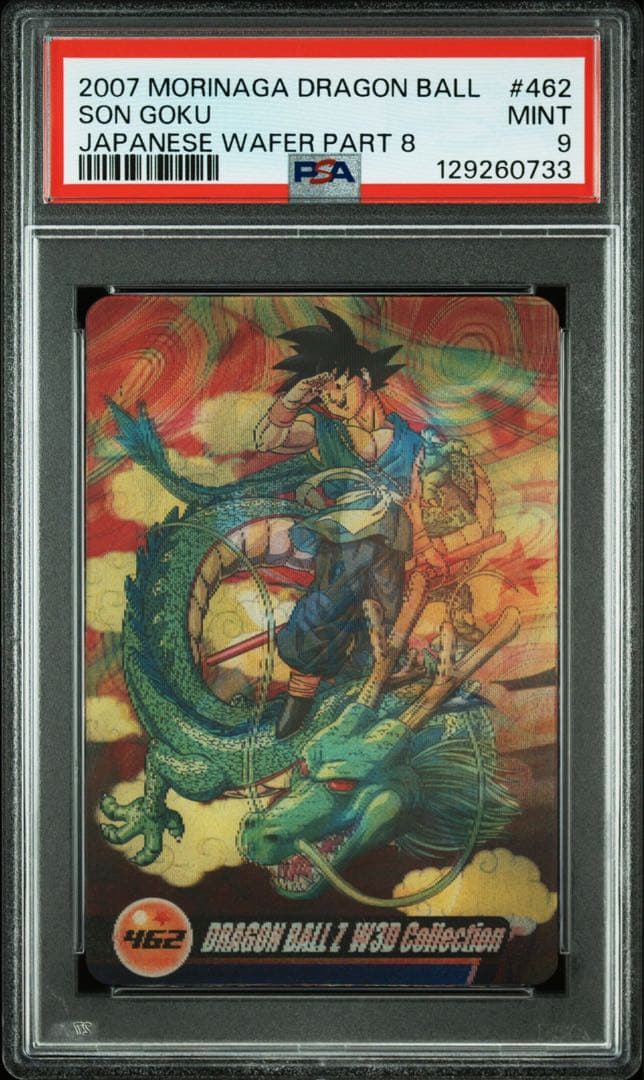 PSA9 ドラゴンボール ウエハース カード 462 ビジュアルアドベンチャー