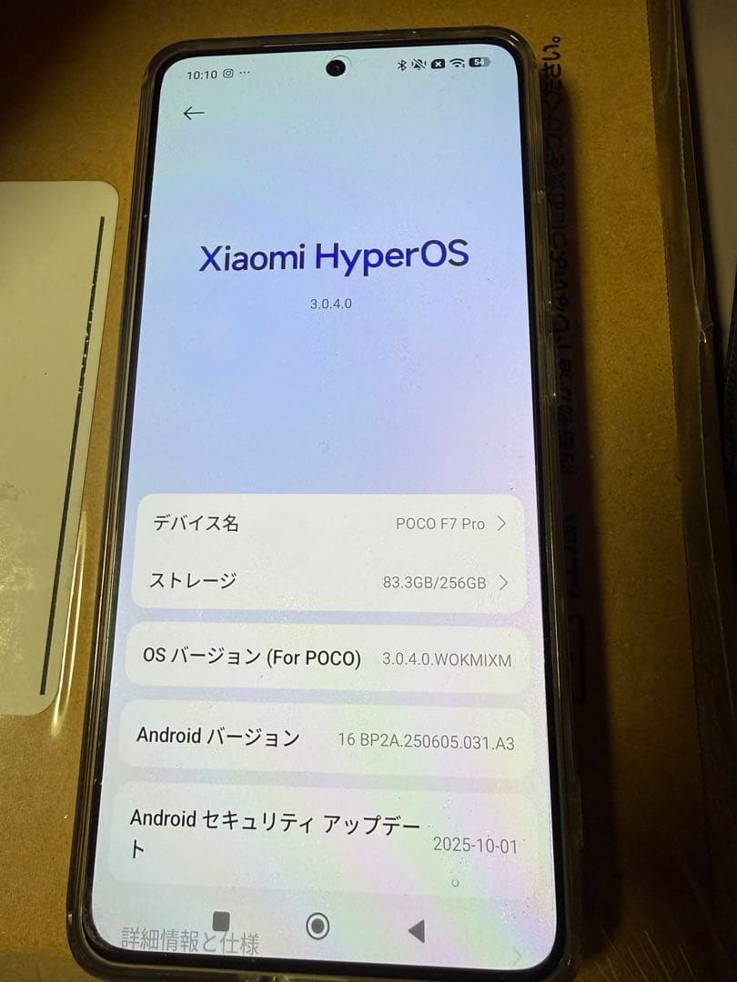 Xiaomi POCO F7 pro 12GB/256GB シルバー