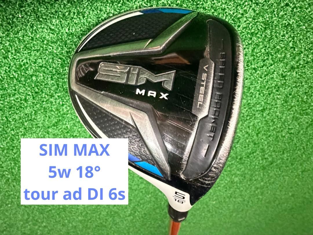 テーラーメイドSIMMAX 5w 18°TOUR AD DI-6s